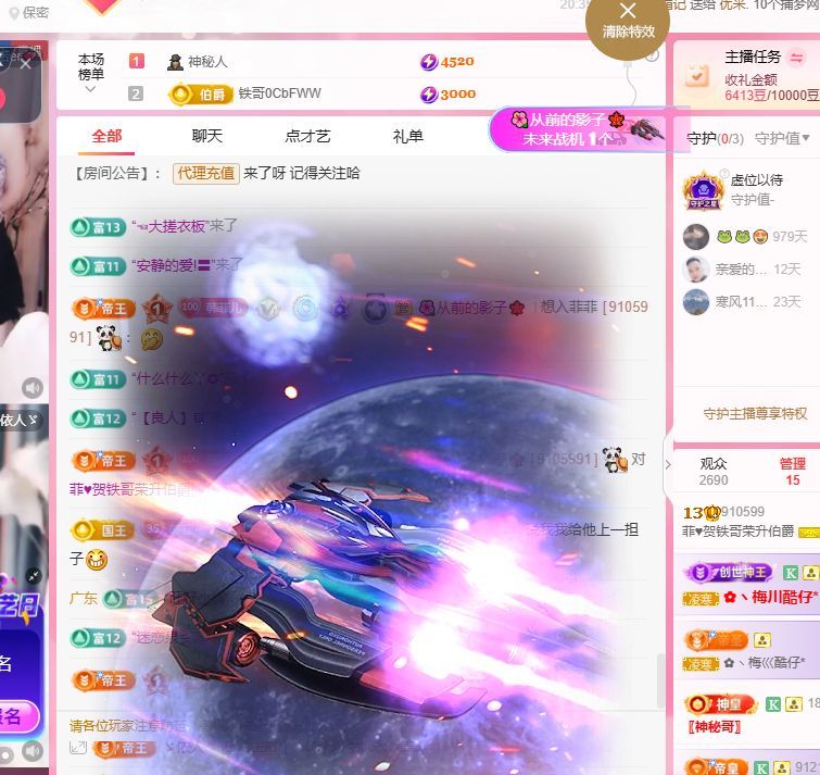 菲儿♥好运来🌈主播图片