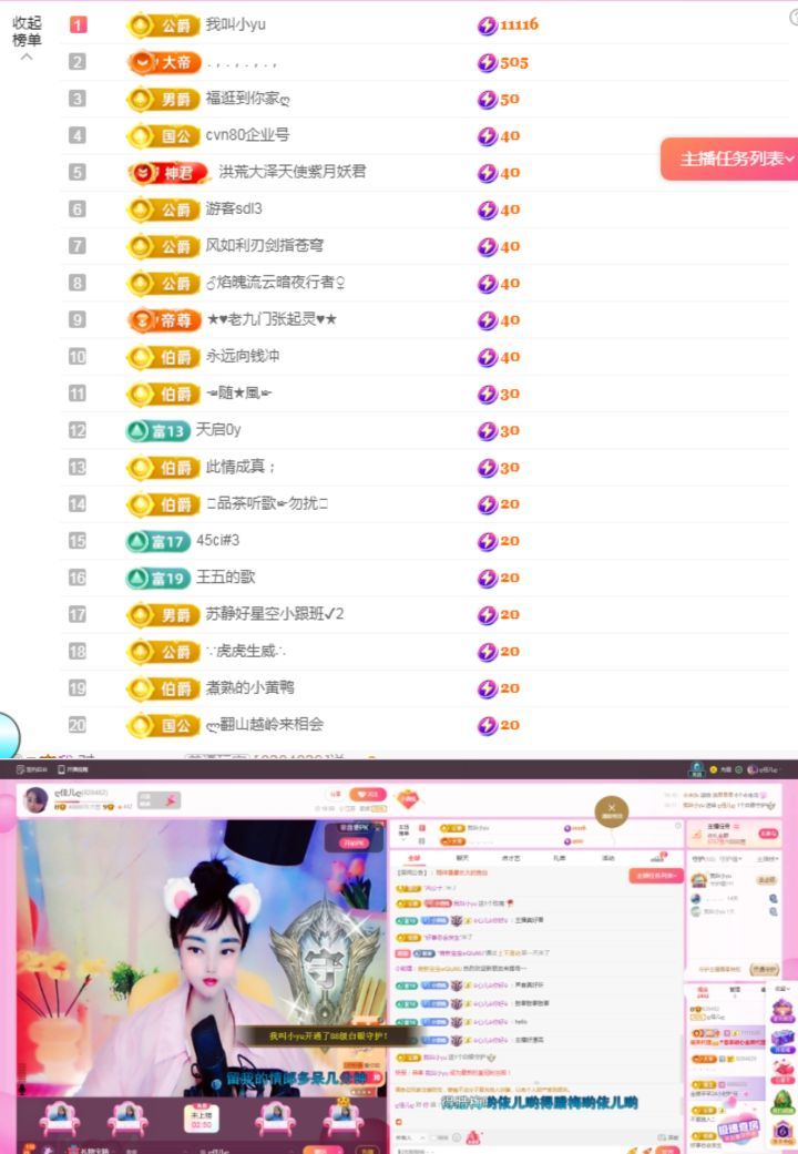 ღ佳儿ღ主播图片