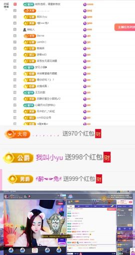 ღ佳儿ღ主播照片