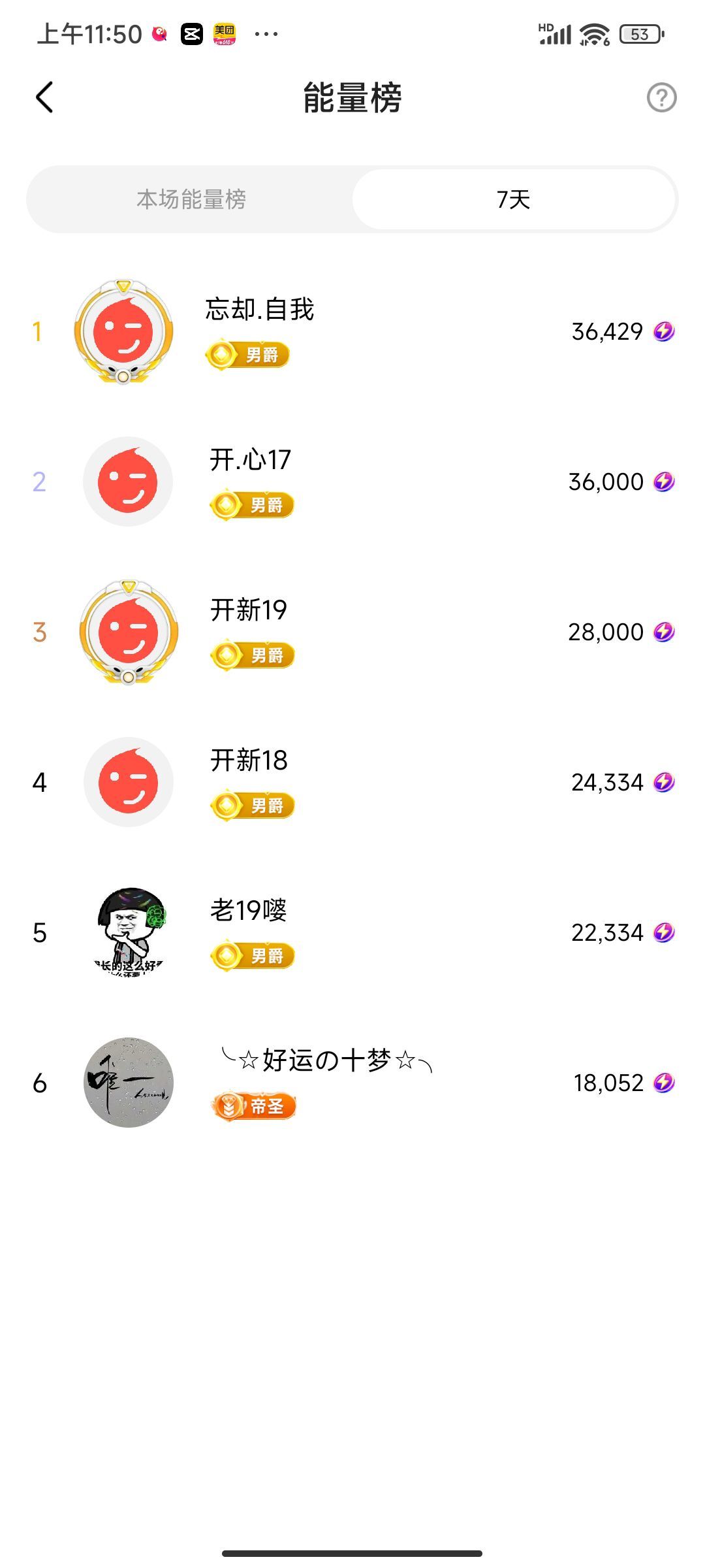 好运七格格主播图片
