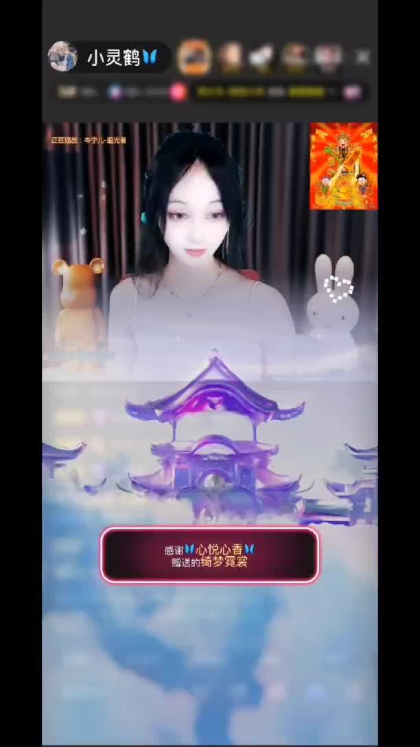 感谢🦋心悦心香🦋赠送