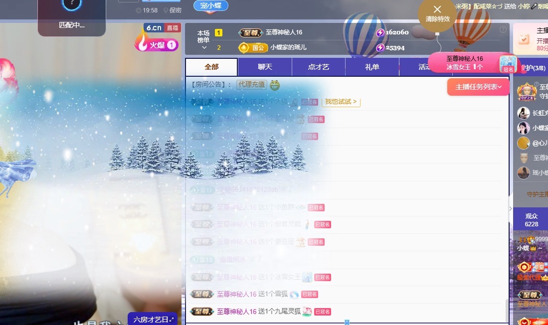 小蝶👑～主播图片
