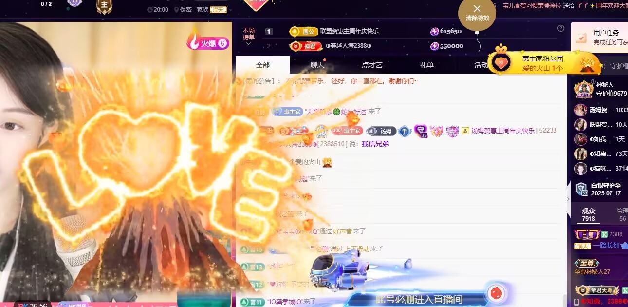 ?惠主，2388?主播圖片
