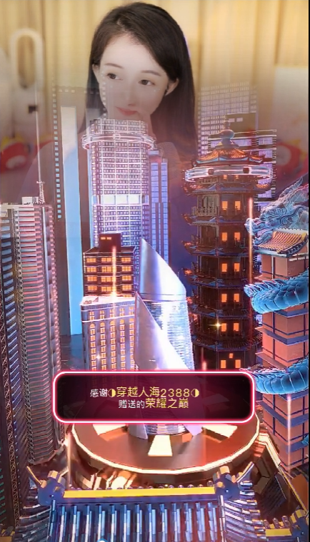 ?惠主，2388?主播圖片