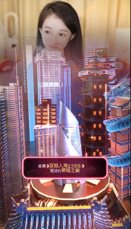 ◐惠主，2388◑主播照片