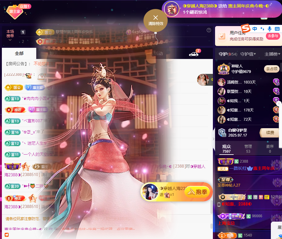 ?惠主，2388?主播圖片