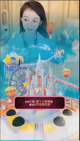 ◐惠主，2388◑主播照片