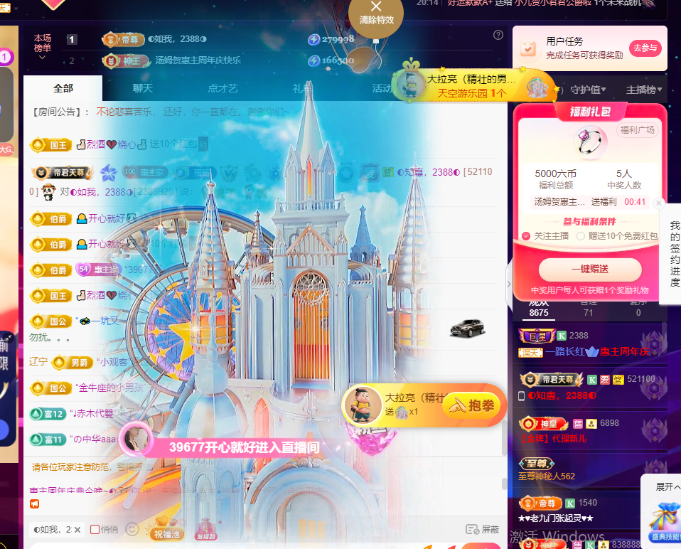 ?惠主，2388?主播圖片