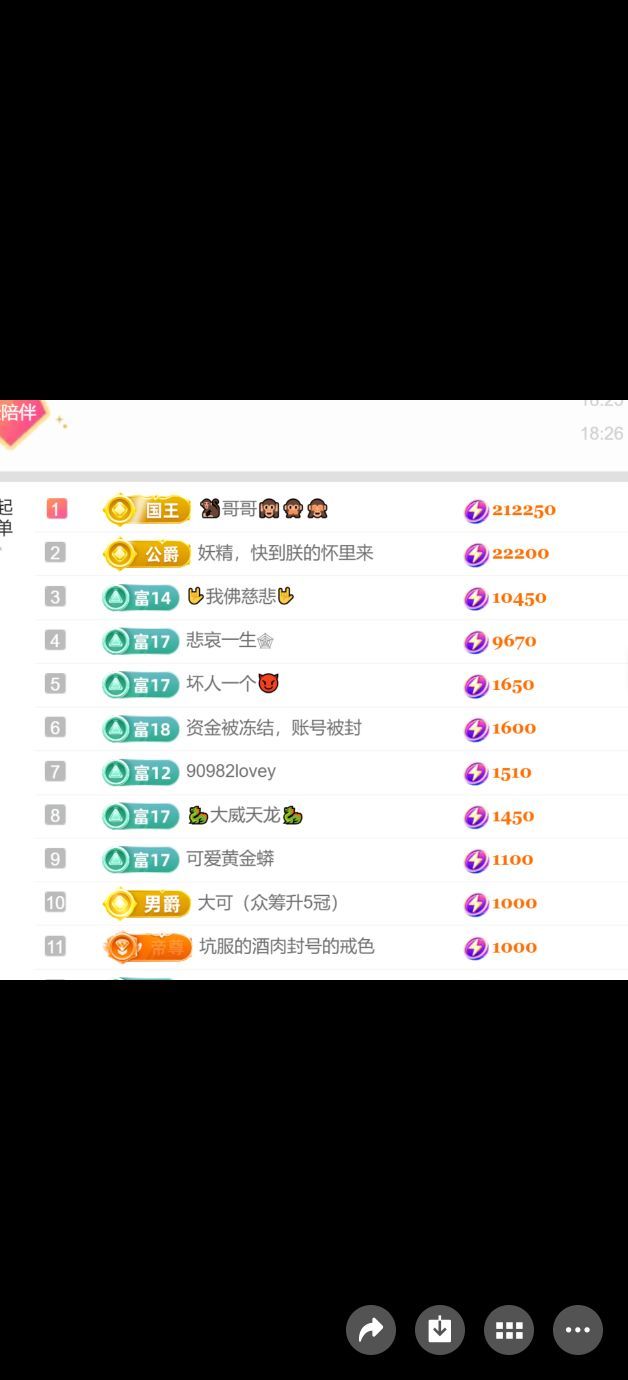 982贺猴哥荣升大帝主播图片