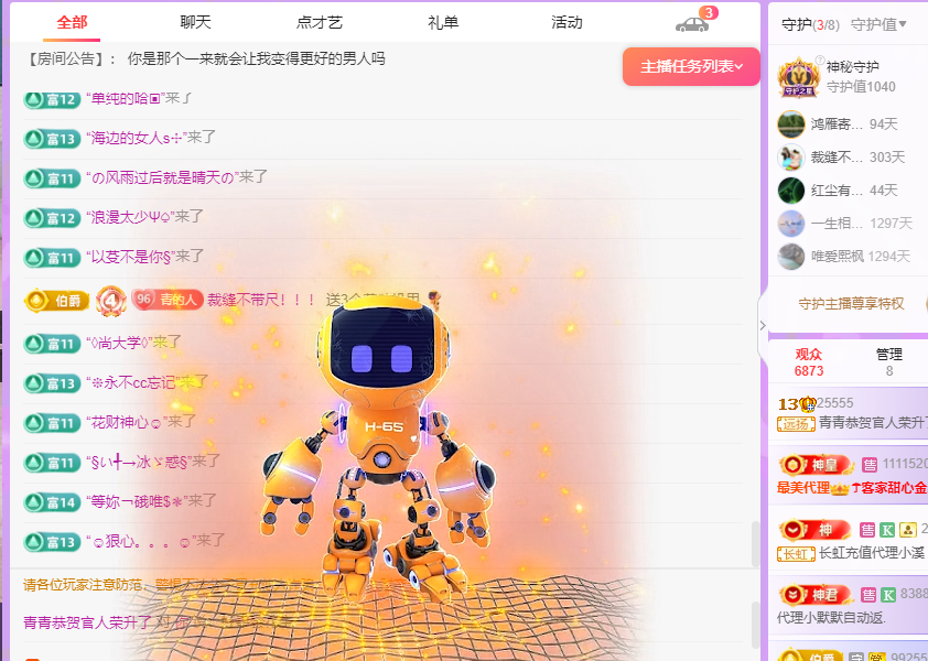 青青恭贺官人荣升了的图片