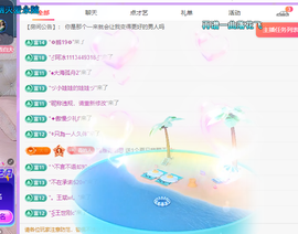 青青恭贺官人荣升了主播照片