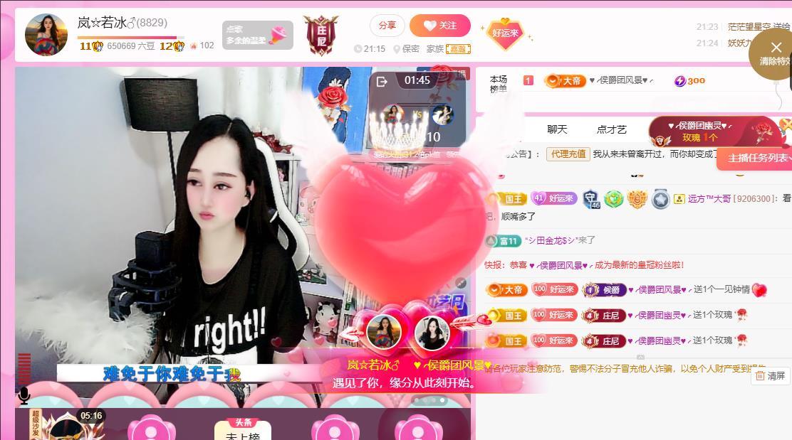 岚☆若冰♂的图片
