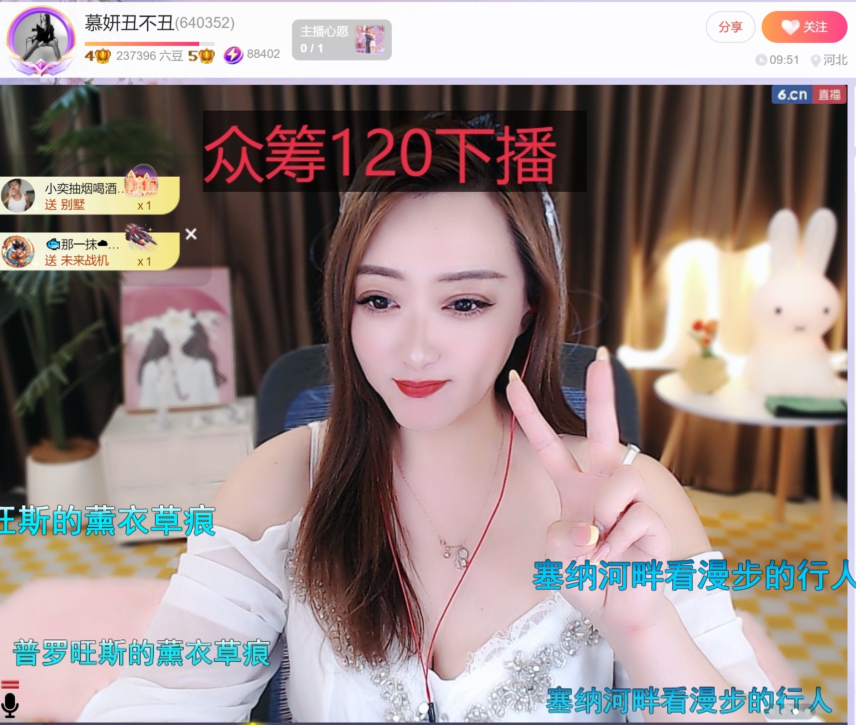 慕妍丑不丑主播圖片