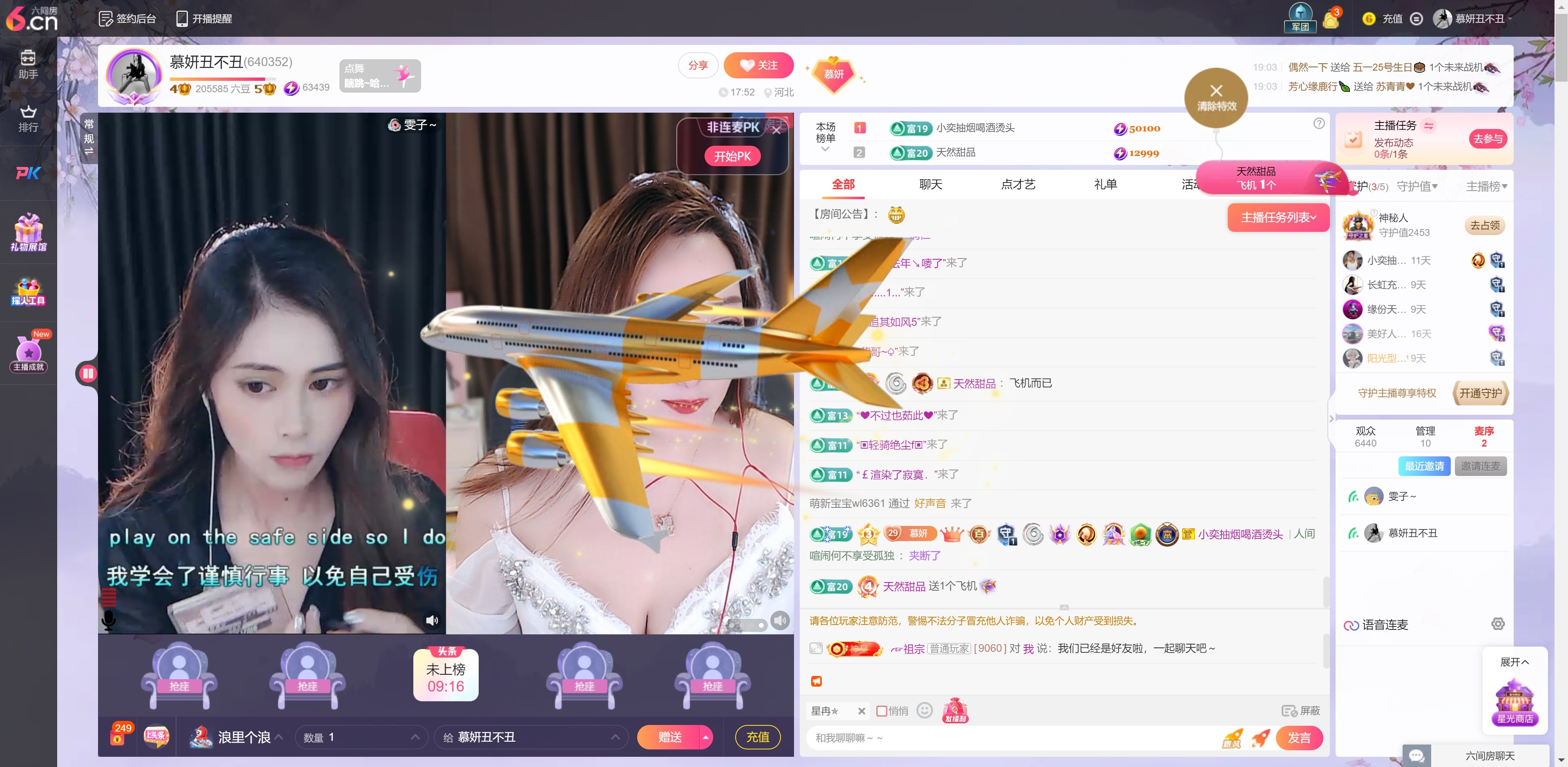 慕妍丑不丑主播圖片