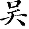 自由ja0海报