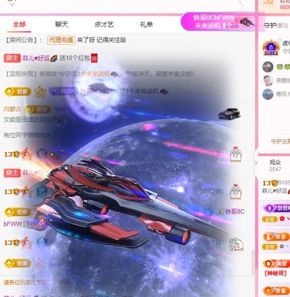 菲儿♥好运来🌈主播图片