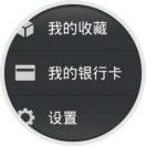 和諧中國