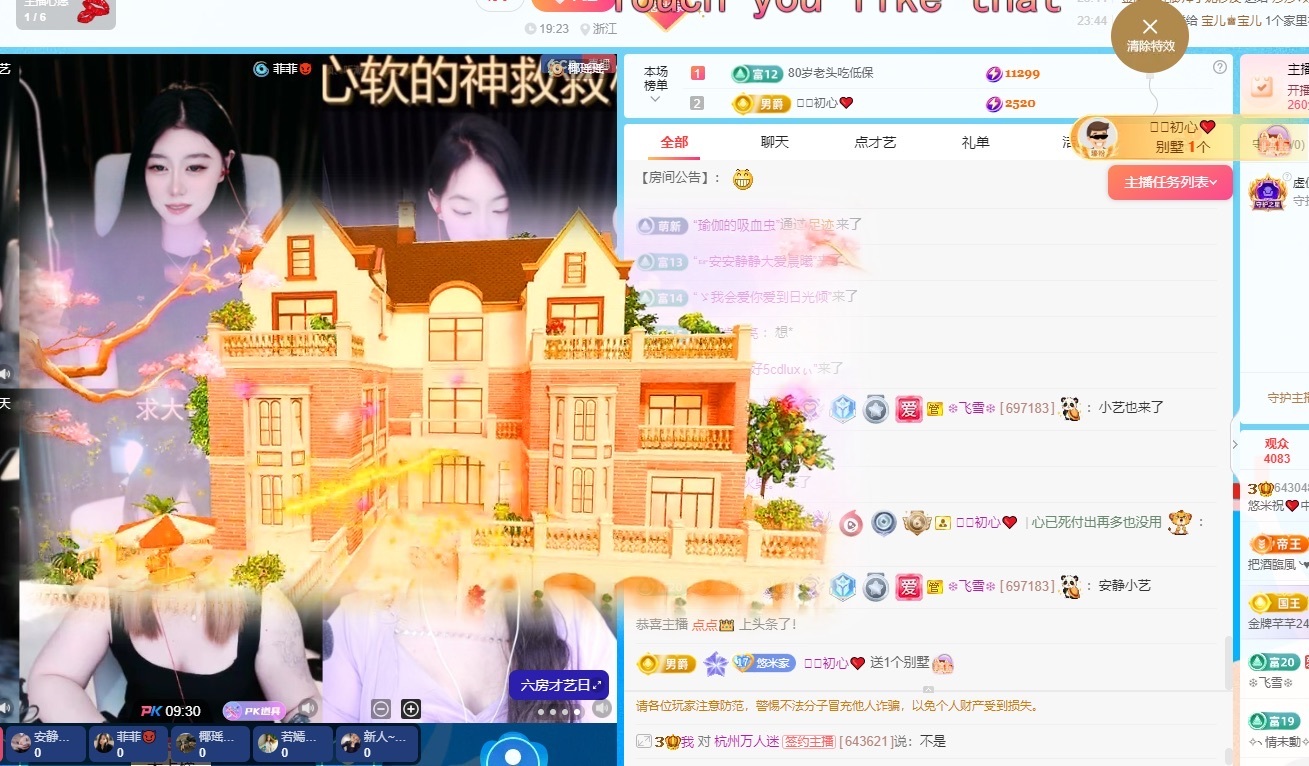 悠米??求守護主播圖片
