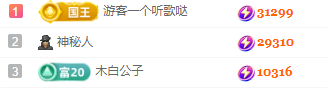北北??一個唱歌噠主播圖片