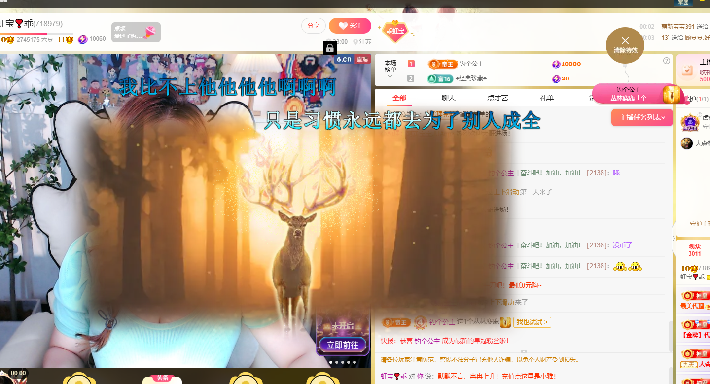 虹宝❣️求扶贫主播图片
