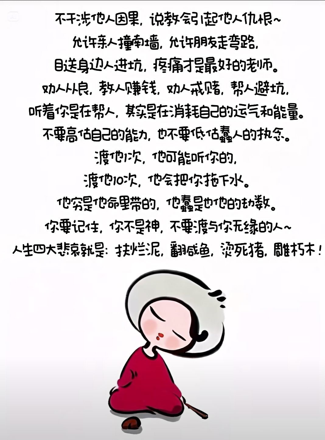莫言，六月求善待！的图片