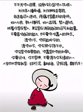 莫言，六月求善待！主播照片