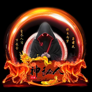 🐌神秘人🐌头像