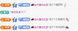 欣瑶/中午12-5主播照片