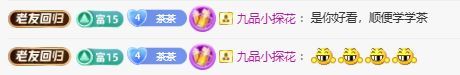 茶茶幸运星的图片
