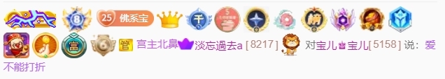 宝儿♚贺淡忘梦哥双升的图片
