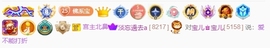 宝儿♚贺淡忘哥国王啦主播照片