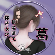 静珍🎵歌舞侃大山撩