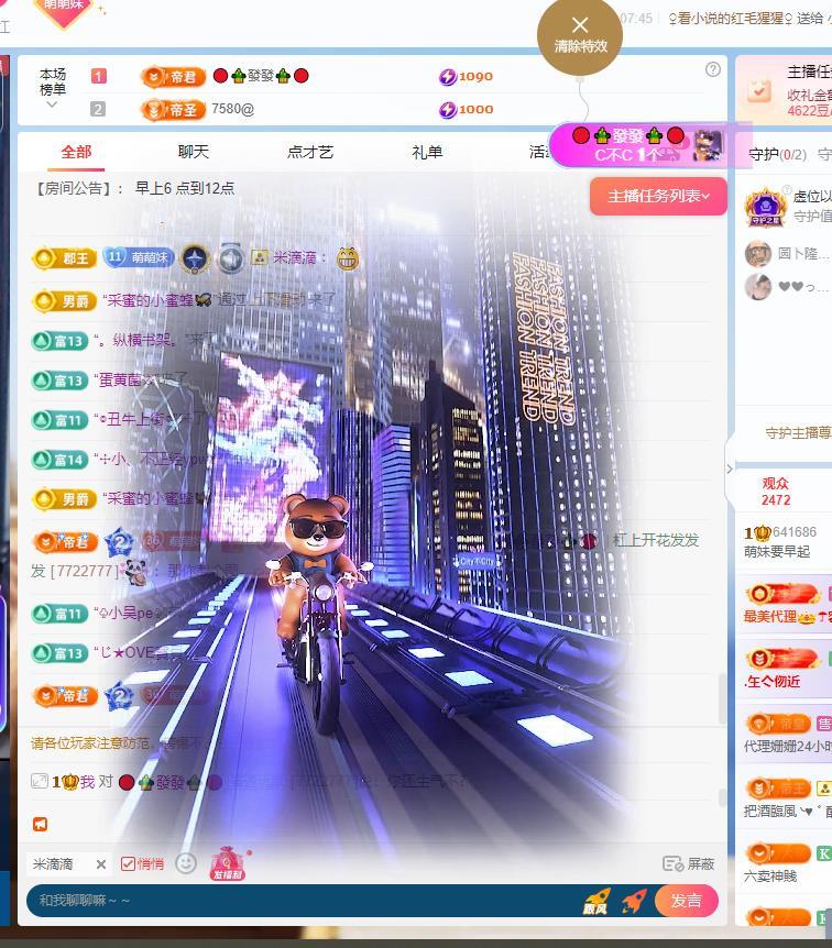 萌妹希望變更好主播圖片