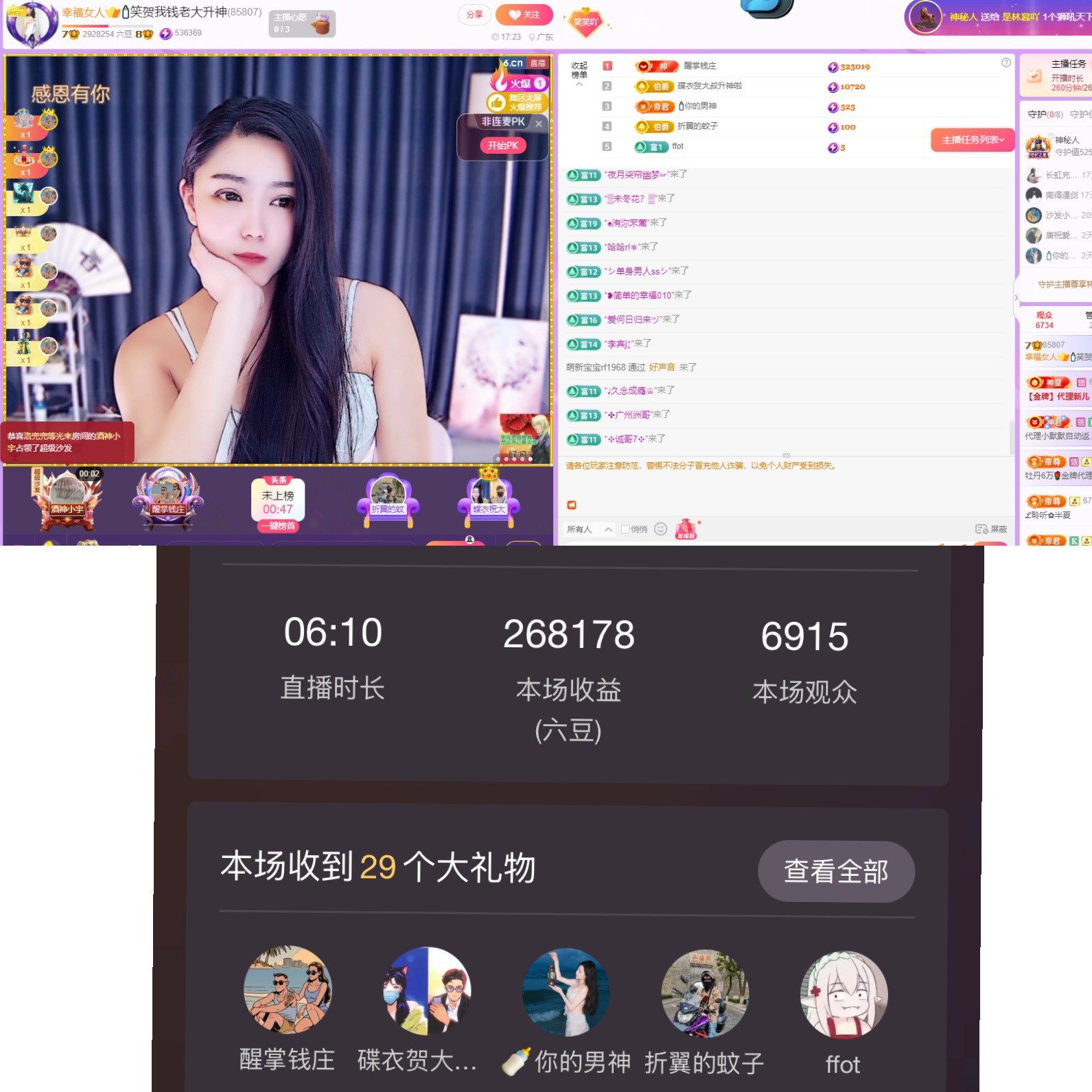 ??愛笑～愛錢錢主播圖片