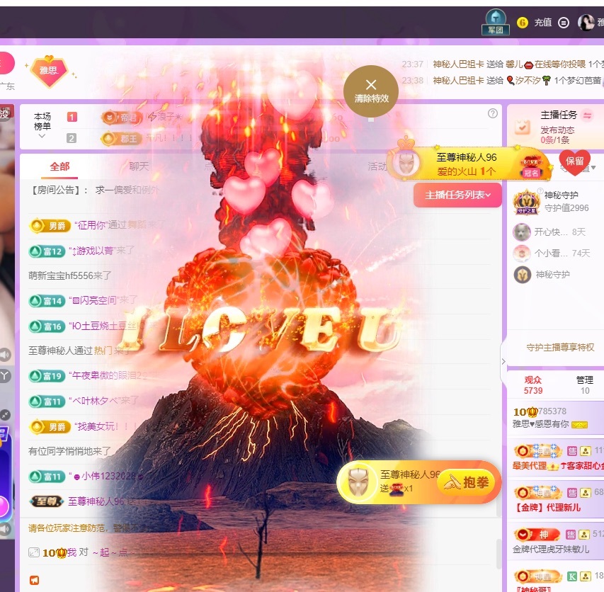 雅思♥️求过月底任务主播图片
