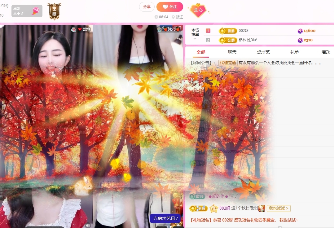 依芝の月底求过任务主播图片