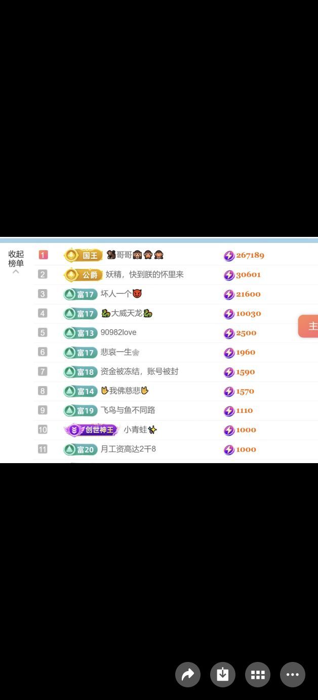 982贺猴哥荣升大帝主播图片