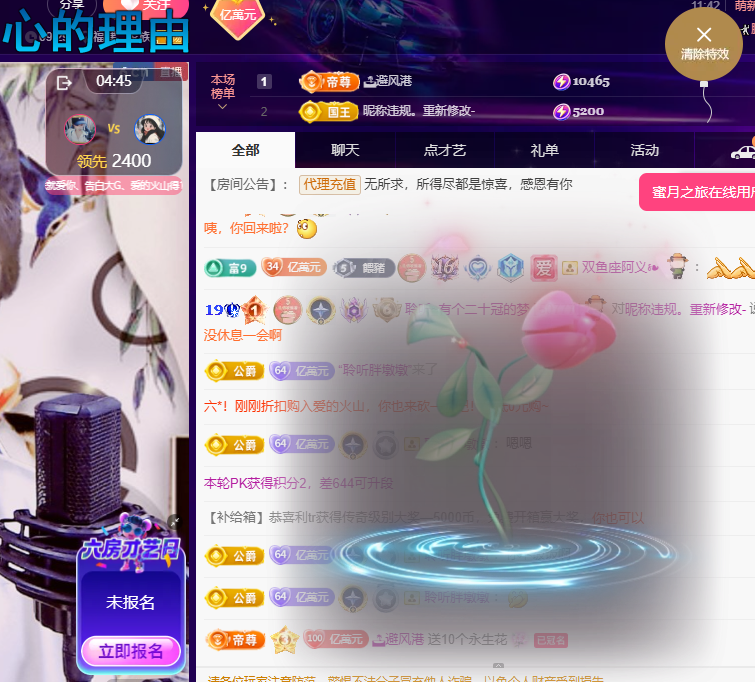 聆听身体不适休息一晚的图片