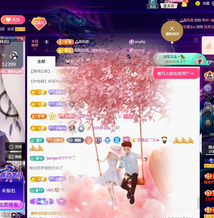 聆听身体不适休息一晚的图片