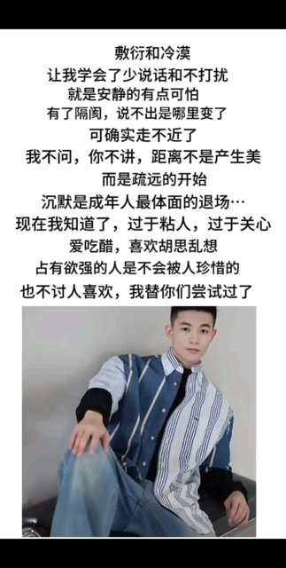 始于无话不谈，终于无话可说
