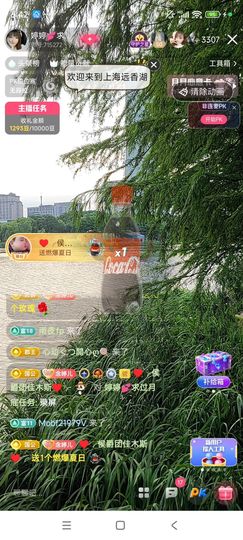 婷婷💕求过月底任务主播照片