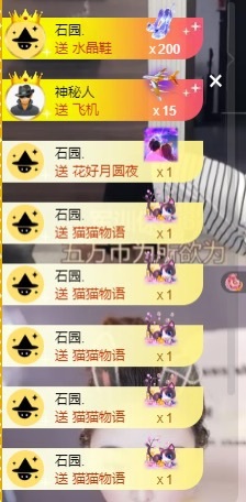 穗歲??主播圖片