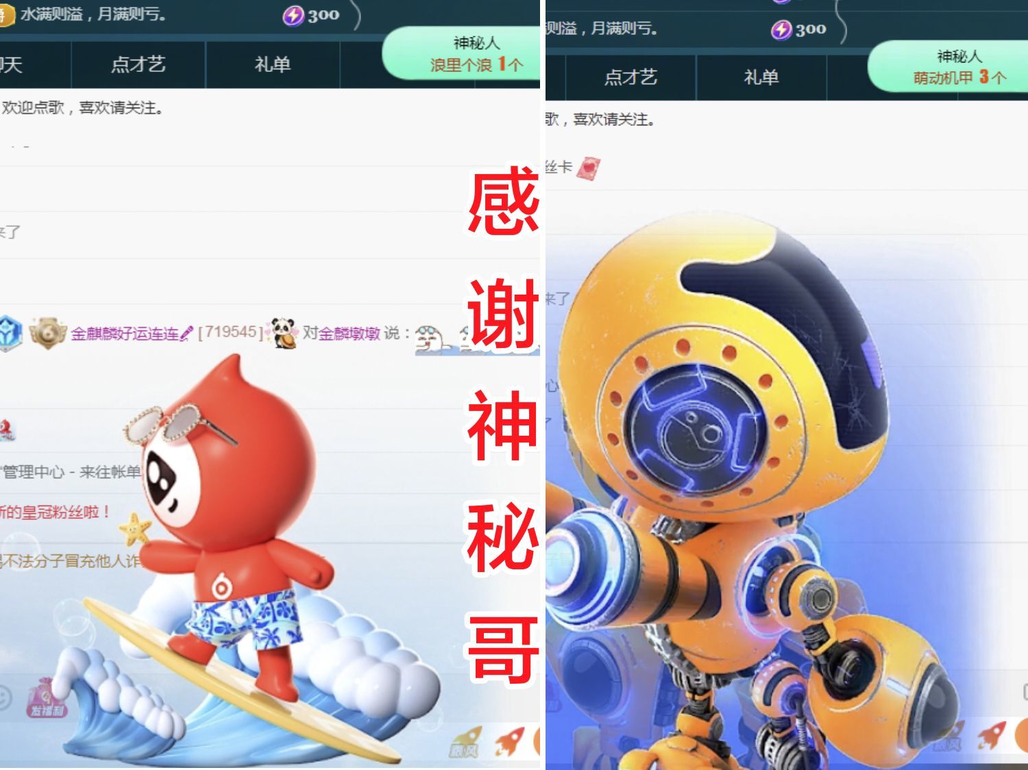 金麒麟好运连连🎤的图片