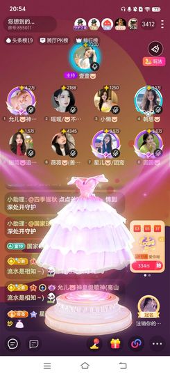 壹壹🐷主播照片