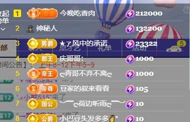 ♚~小巴豆~贪财好色主播图片