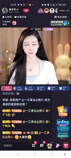 @一江東去@照片主播照片