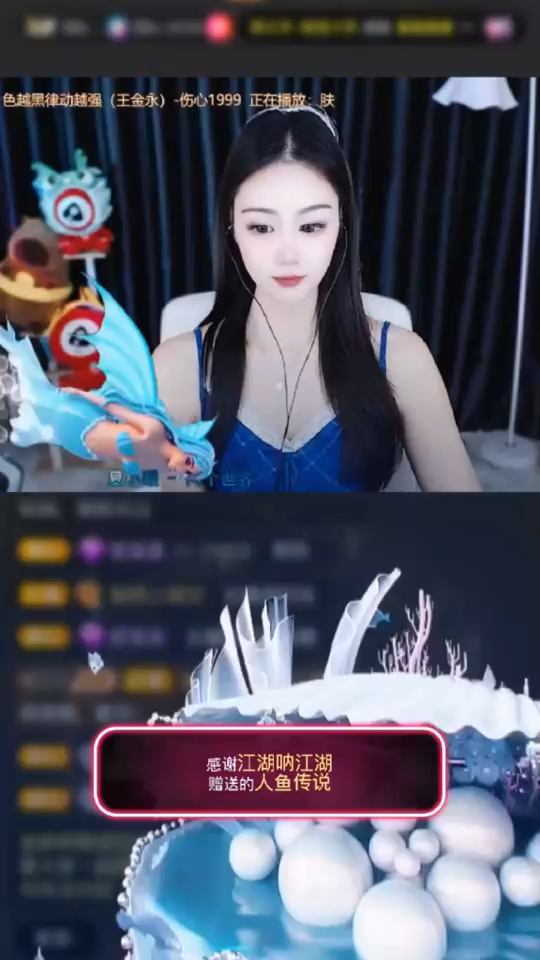 蓝色和人鱼🧜🏻‍♀️