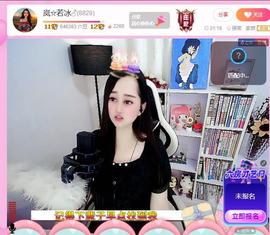 岚☆若冰♂主播照片