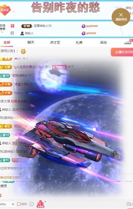 悠米♥️求守护主播照片