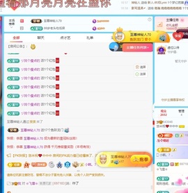 悠米♥️求守护主播照片
